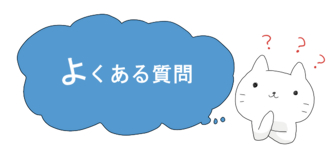 よくある質問 ぐりこのイラスト作成 アバター Lpマンガ作成受付